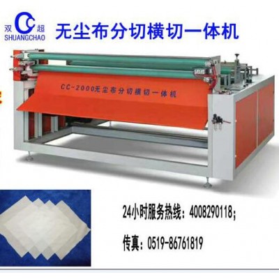 2017 dust-free cloth cutting machine